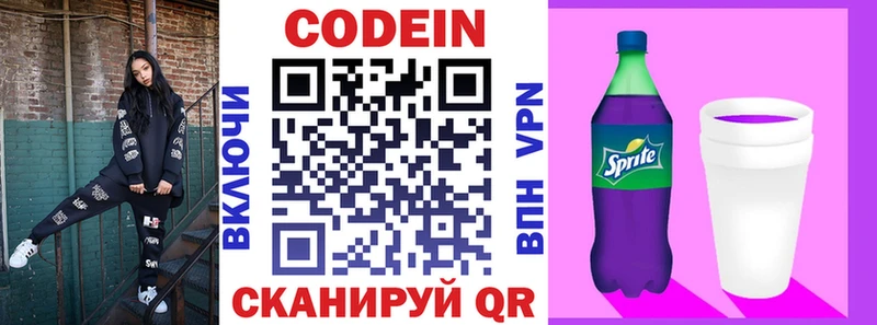 Кодеин напиток Lean (лин)  дарнет шоп  omg сайт  Кукмор 