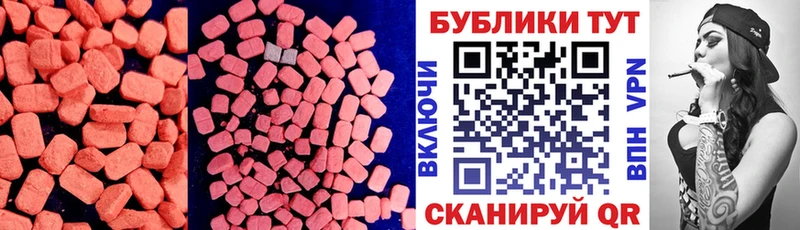 продажа наркотиков  Кукмор  Ecstasy таблы 