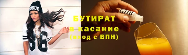 бутират Алексеевка