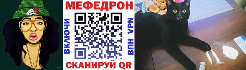 Мефедрон мука Кукмор