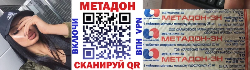 Метадон кристалл  наркошоп  Кукмор 